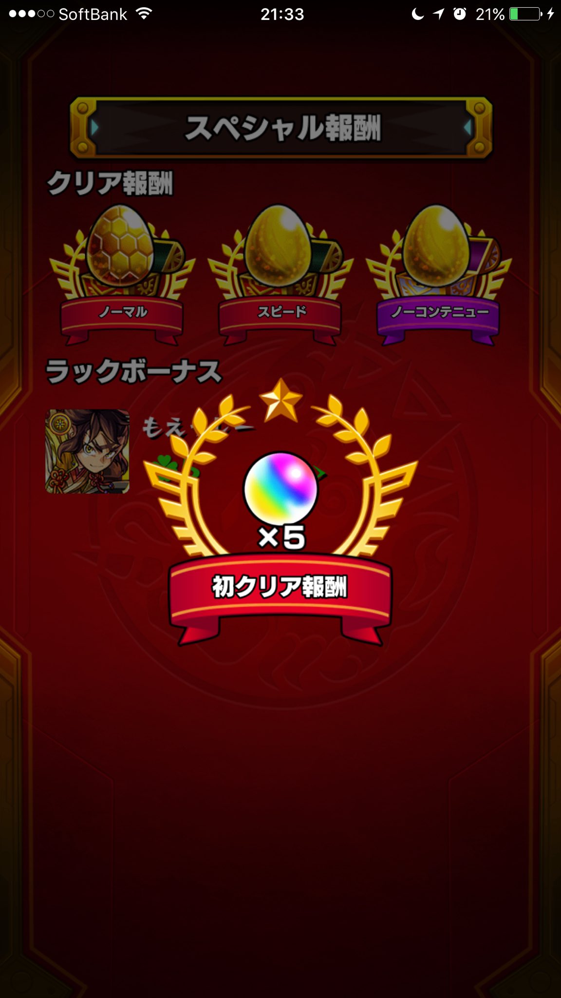 もえっしー Nonnon 1002 Twitter