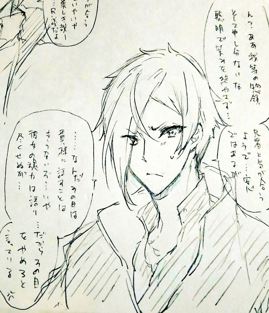 ④～⑥宗三、髭切、膝丸
8振り目まで描いてるんですけれどまだ撮ってなくてあと2振り…アルェェ増えてる!! 