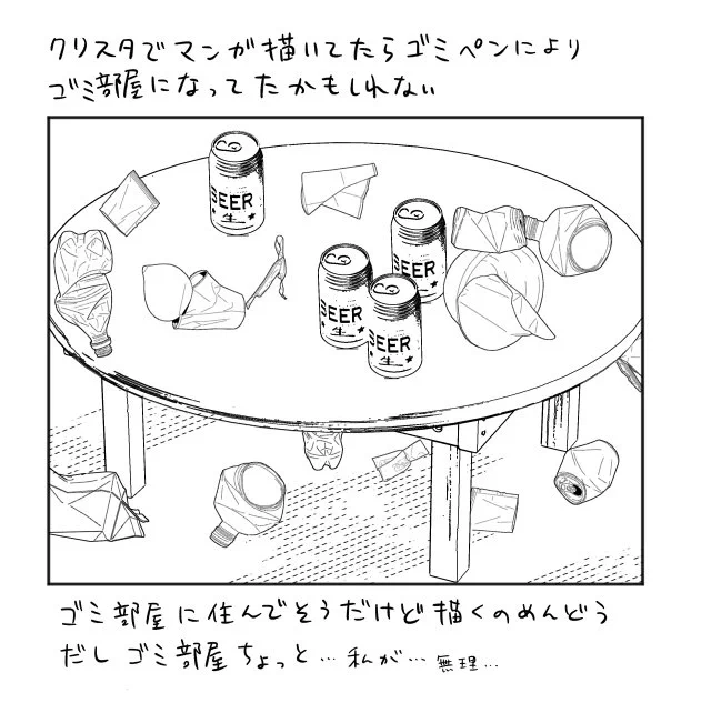 スパコミのレスJK本が何故か1p白紙になってたんだけどこれだったからまぁいいかってやつです 