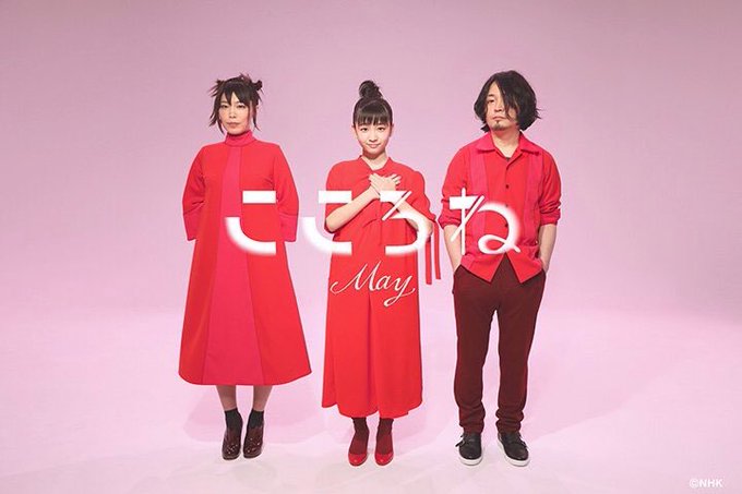 めいちゃん が大人っぽい Eテレ シャキーン 17年5月15日からの新曲は こころね 元supercarのフルカワミキさんとkoji Nakamuraさんが参加しています ディスディスブログ