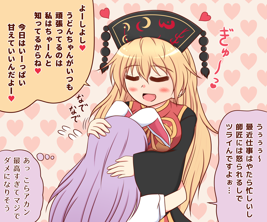 あー麺 Twitterren 今日は母の日なので うどんちゃんを甘やかす純狐ママ あー麺 Twitterren 今日は母の日なので うどんちゃんを甘やかす純狐ママ