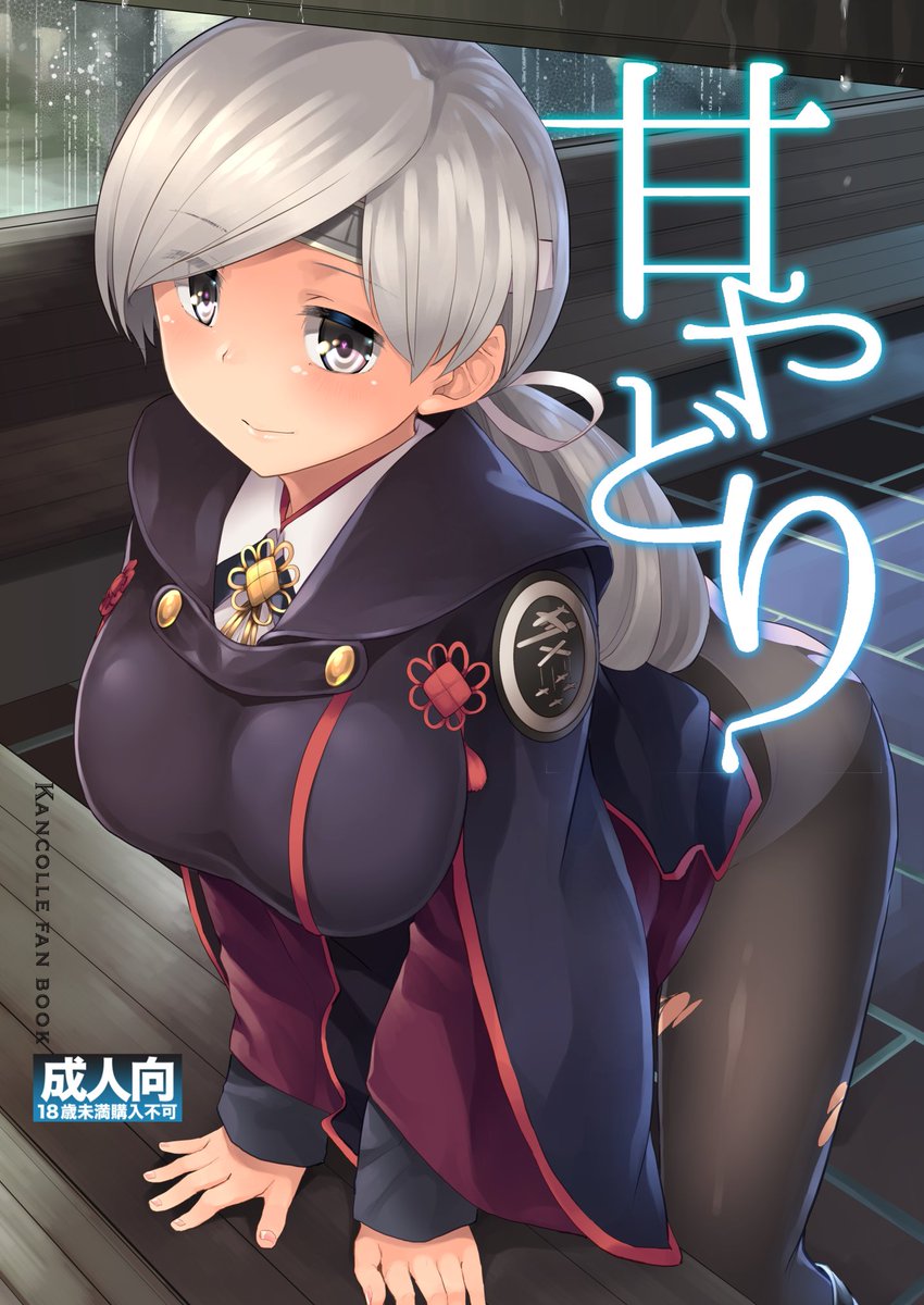 【宣伝】5月砲雷撃戦の新刊の千歳本、各書店さん店頭でも販売開始されているようですので、是非是非お手にとってくださいませー!
とら(https://t.co/z6VxZ5iZsg)
メロン(https://t.co/6daGQd0ISh) 