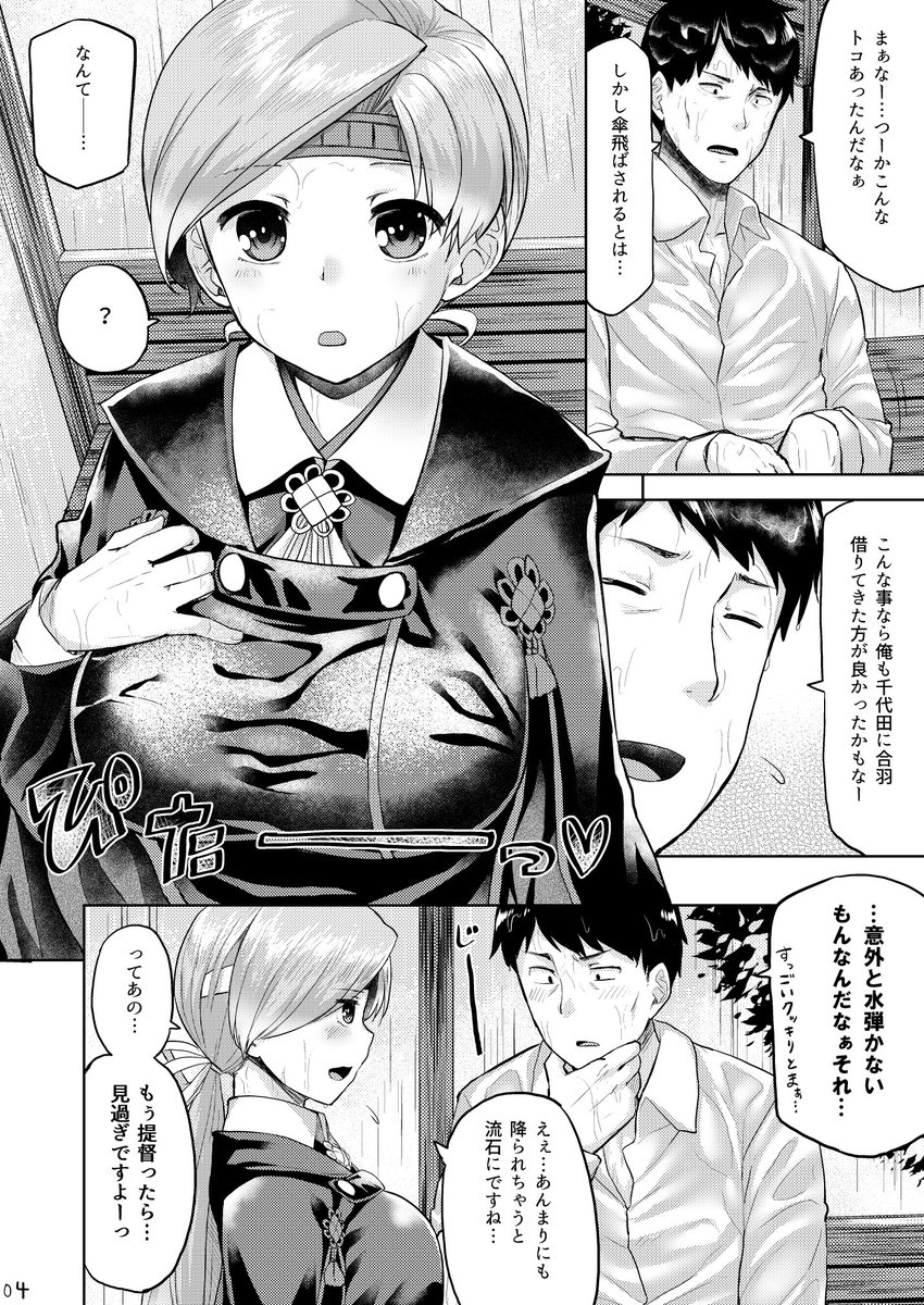 【宣伝】5月砲雷撃戦の新刊の千歳本、各書店さん店頭でも販売開始されているようですので、是非是非お手にとってくださいませー!
とら(https://t.co/z6VxZ5iZsg)
メロン(https://t.co/6daGQd0ISh) 