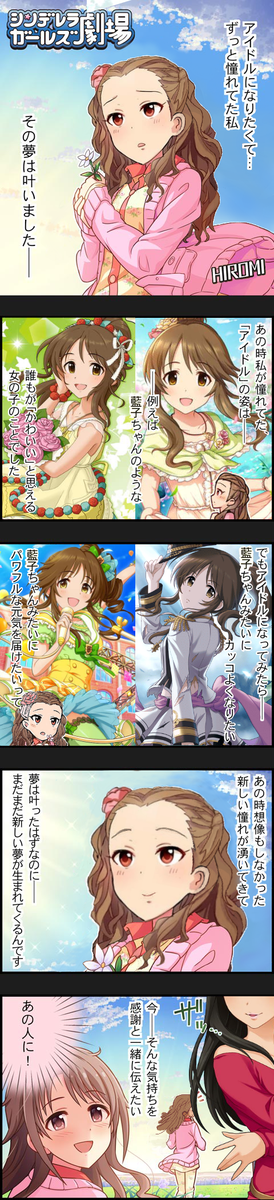 T高森藍子のtwitterイラスト検索結果 古い順