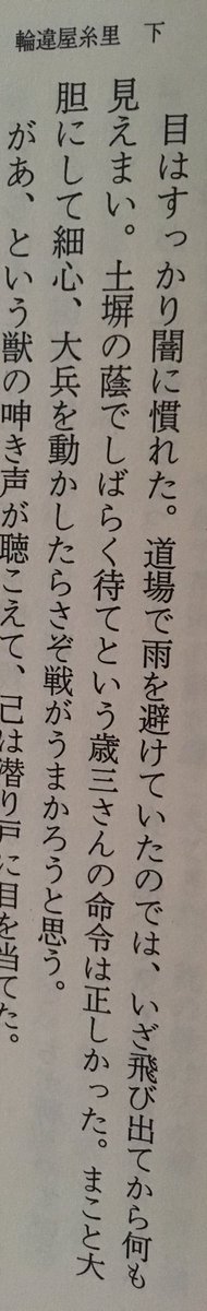 小説の中に作者の思いがキャラクターの声として入り込むことは多々あるが、浅田次郎が3作品にわたってそれぞれ別の人間に同じことを語らせたのを思うと、余程本心やったんやろう。気持ちはすげーわかる、生きてたらなぁってのは 