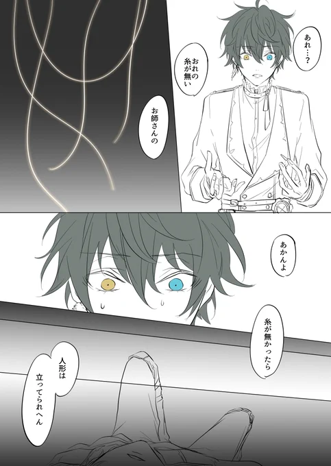 【Valkyrie】
卒業が近い宗くんと、噛み合ってないみかくん 