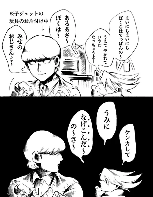 子アルと子ジェット②
(※42子供化)
(※コピぺ引用漫画)

父/RE4
母/RE2
兄/原作4
弟/原作2
がベースとなっております。
色々キャラ崩壊しております。 