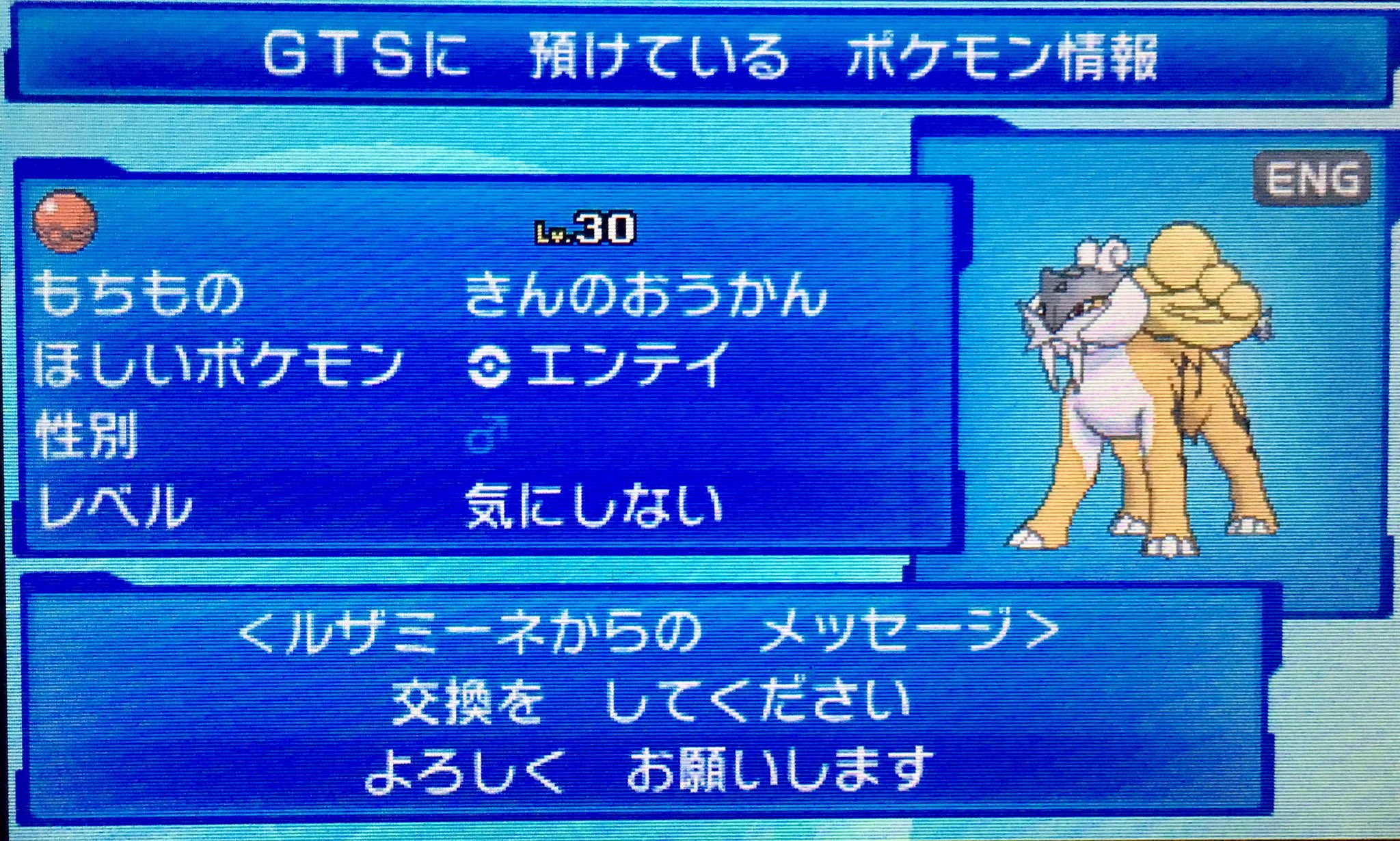 姫野桃 桃色のポケgoマイボウラー Twitter પર まさに ありエンテイ ですの W ポケモン 第7世代 サンムーン Gts エンテイ ライコウ スイクン 3犬 T Co Vpudbfy6de Twitter