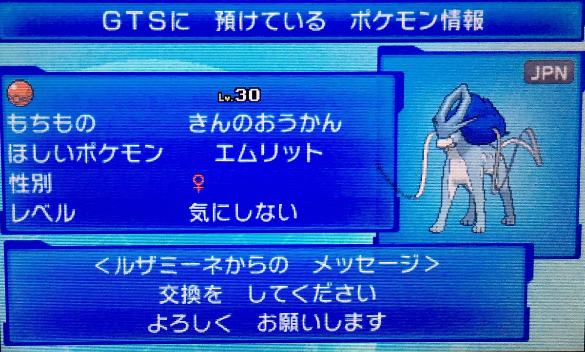 姫野桃 桃色のポケgoマイボウラー Twitter પર まさに ありエンテイ ですの W ポケモン 第7世代 サンムーン Gts エンテイ ライコウ スイクン 3犬
