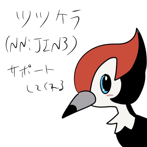 ツツケラのtwitterイラスト検索結果