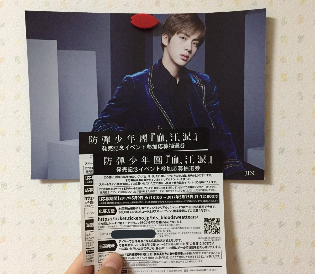 yumejin_wjin's tweet photo. シリアルナンバーお譲りします💣

2枚しか無いんですが、
抽選で2名様に1枚ずつです！

🔥応募方法🔥
✔このツイートをRT
✔@yumejin_bts をフォロー
✔DMできる方

明日の10時までです！

#BTS握手会 #シリアルナンバー
#防弾少年団 #血汗涙 https://t.co/K2nitZMYJx