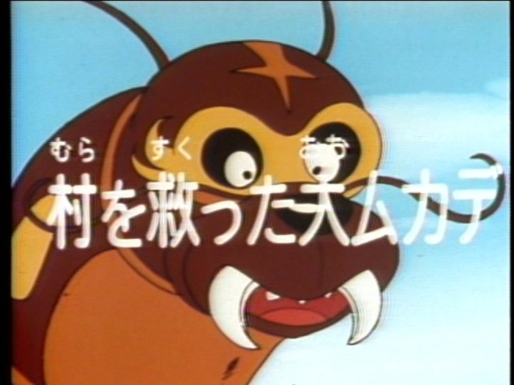 まんが水戸黄門について 3ページ目 Togetter