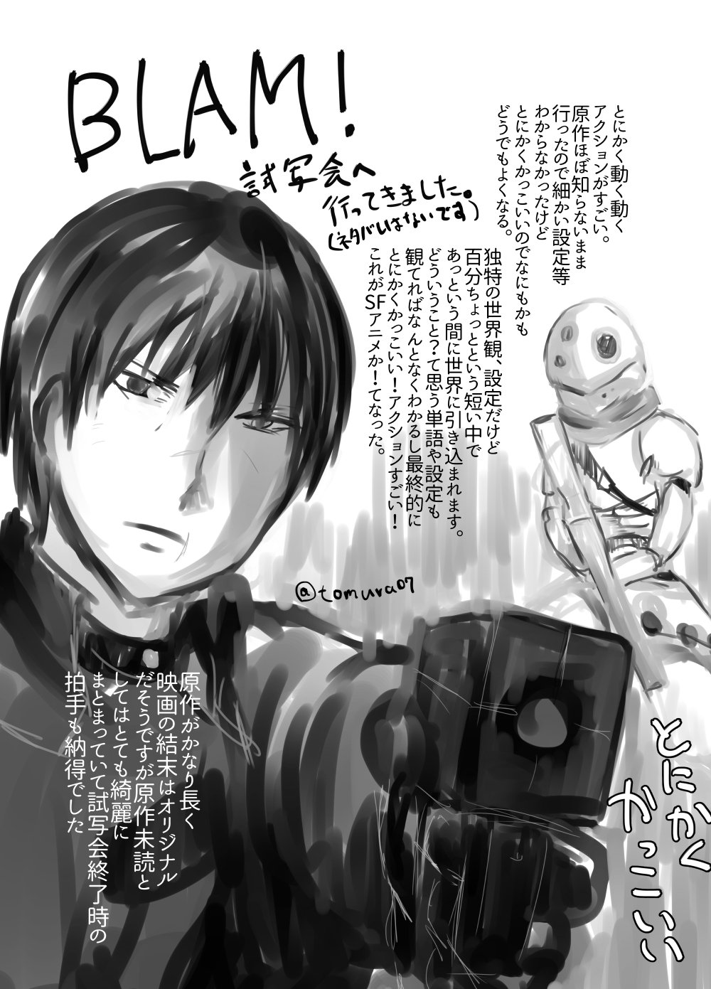 トムラ 13日公開の破裏拳ポリマーを初日に観てきました と Blameの試写会が当たったので観てきました ネタバレにならない 感想 どちらも上映画館があまり多くないのですがすごく良かったので是非映画館で観てもらいたい2本です Blameは日から 破裏