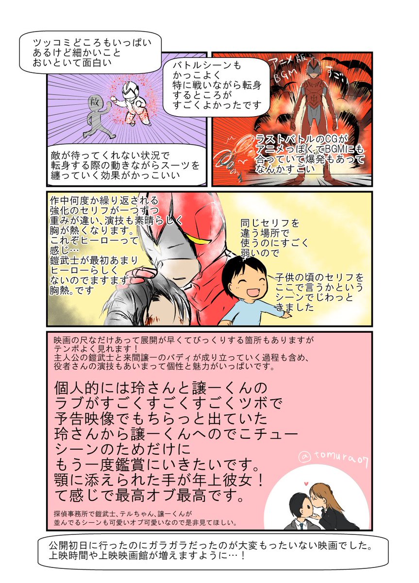 トムラ 13日公開の破裏拳ポリマーを初日に観てきました と Blameの試写会が当たったので観てきました ネタバレにならない 感想 どちらも上映画館があまり多くないのですがすごく良かったので是非映画館で観てもらいたい2本です Blameは日から 破裏