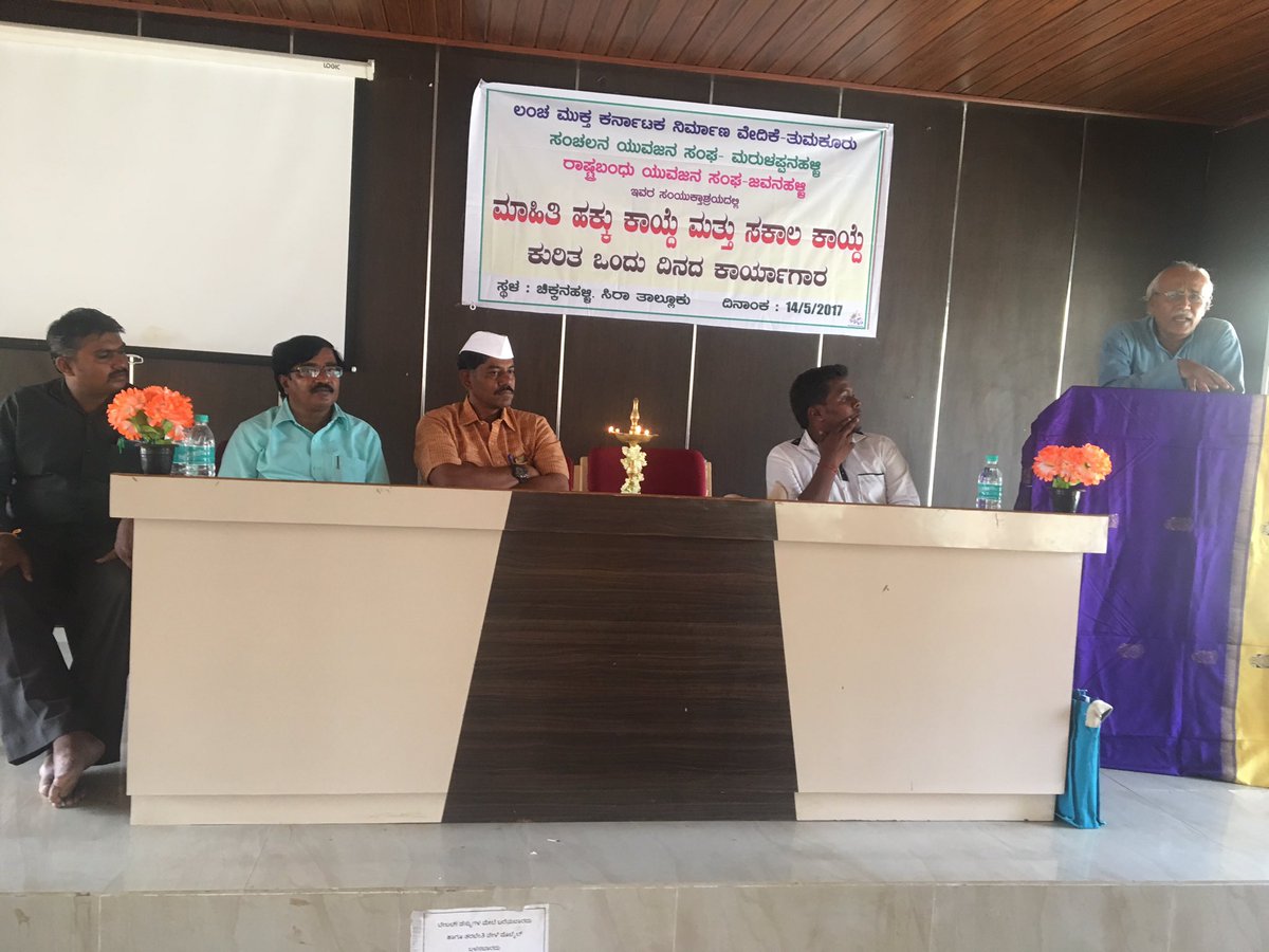 RJanagere's tweet photo. FBBFK organised a Workshop on RTI and SAKALA  act for rural youths.in order to train them to fight against corruption in rural areas. https://t.co/iPKgiFmA7m