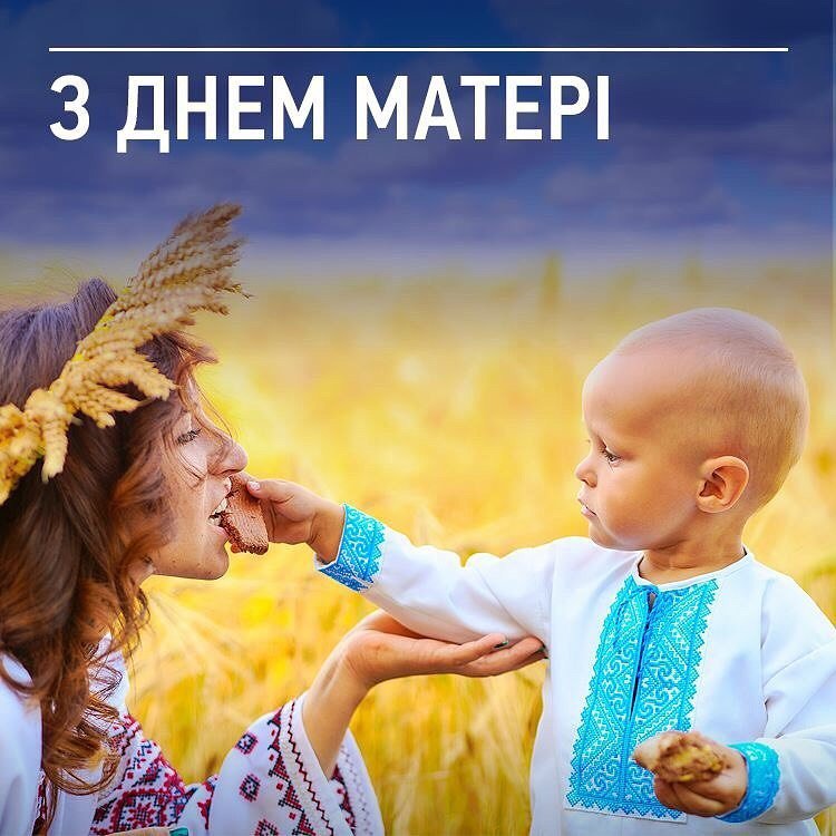 kazkoviy_dim's tweet photo. День матері - це свято вічності: з покоління в поколінн�� для кожного мама - найголовніша людина для своїх дітей. 
Безумовно, День матері - … https://t.co/bdJJfPf8r8
