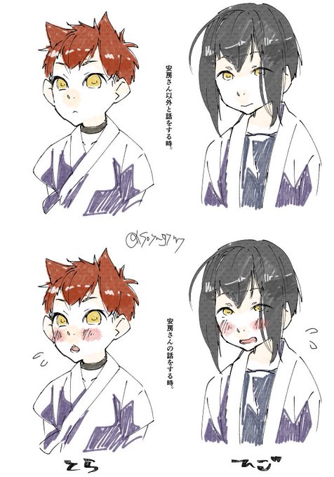 人見知りのtwitterイラスト検索結果 古い順