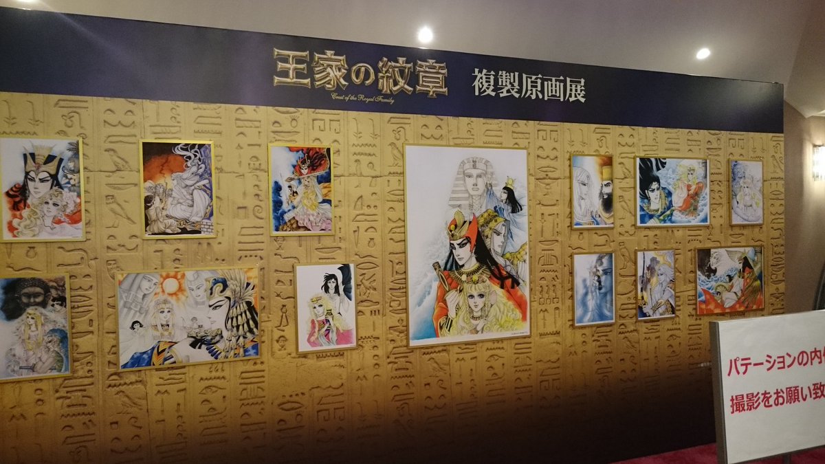 17年再演 ミュージカル 王家の紋章 大阪公演5 13 10ページ目 Togetter 17年再演 ミュージカル 王家の紋章 大阪公演5 13 10ページ目 Togetter