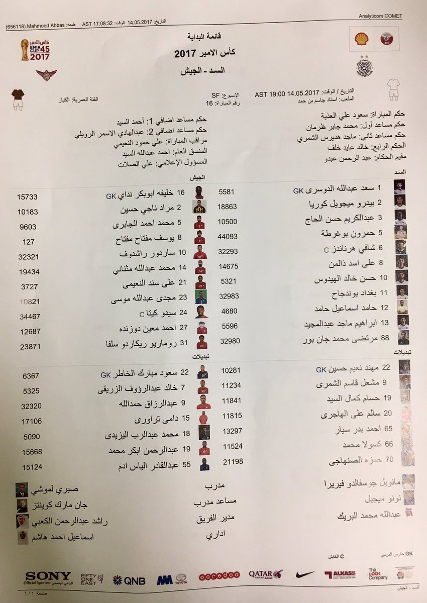 كرة القدم:#كأس_الأمير
قائمة البداية  
#الجيش_فخر_واعتزاز_بالنفس