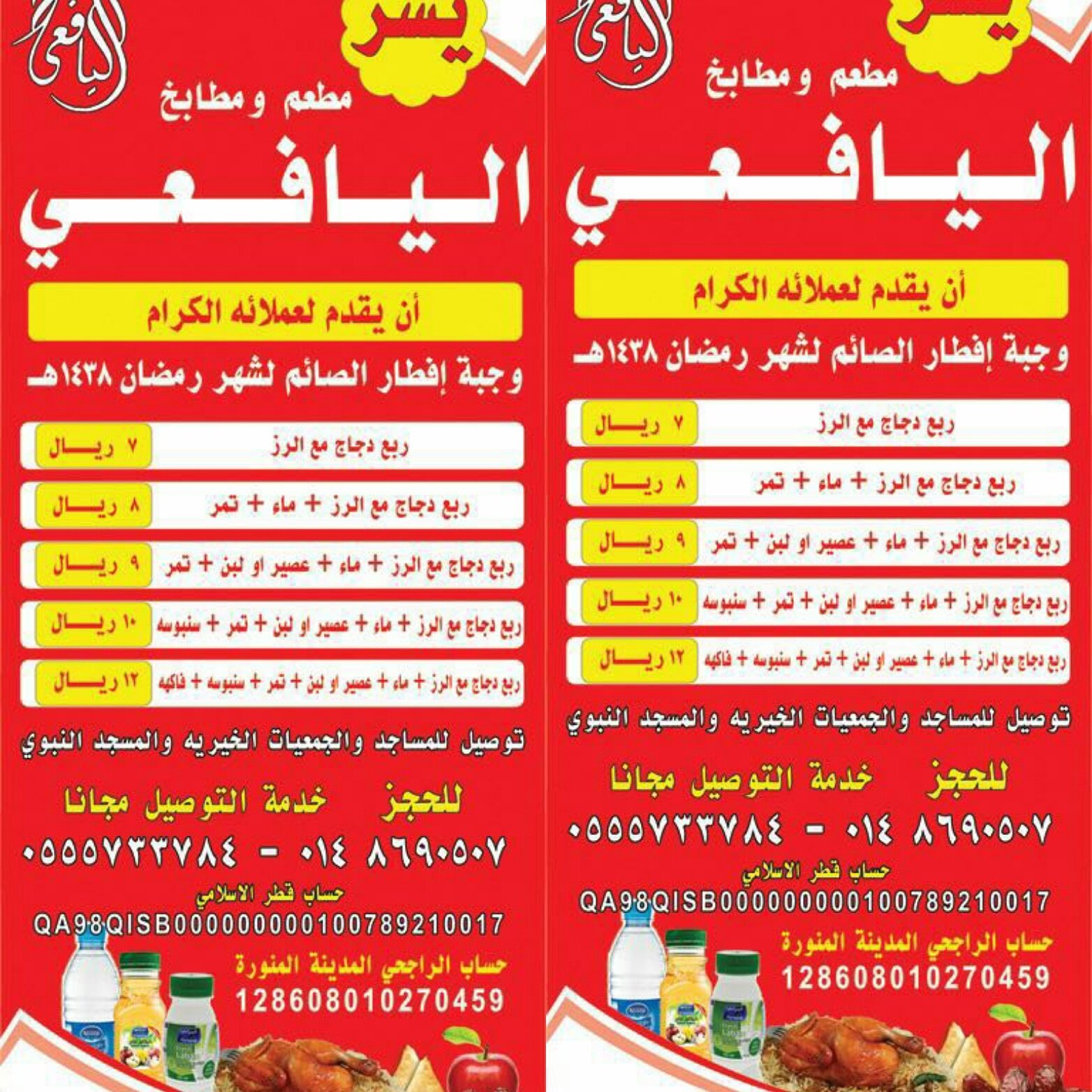 مطعم و مطبخ اليافعي alyafei restaur twitter