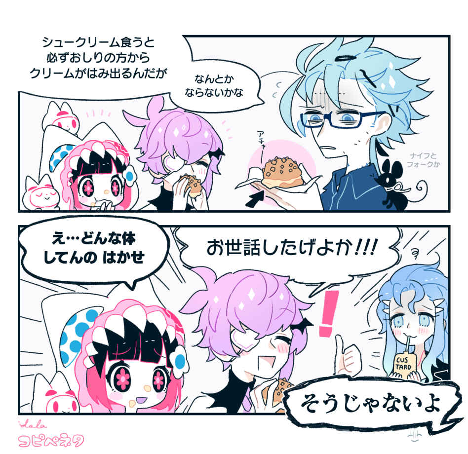 シュークリームムム  #BertaDelica 