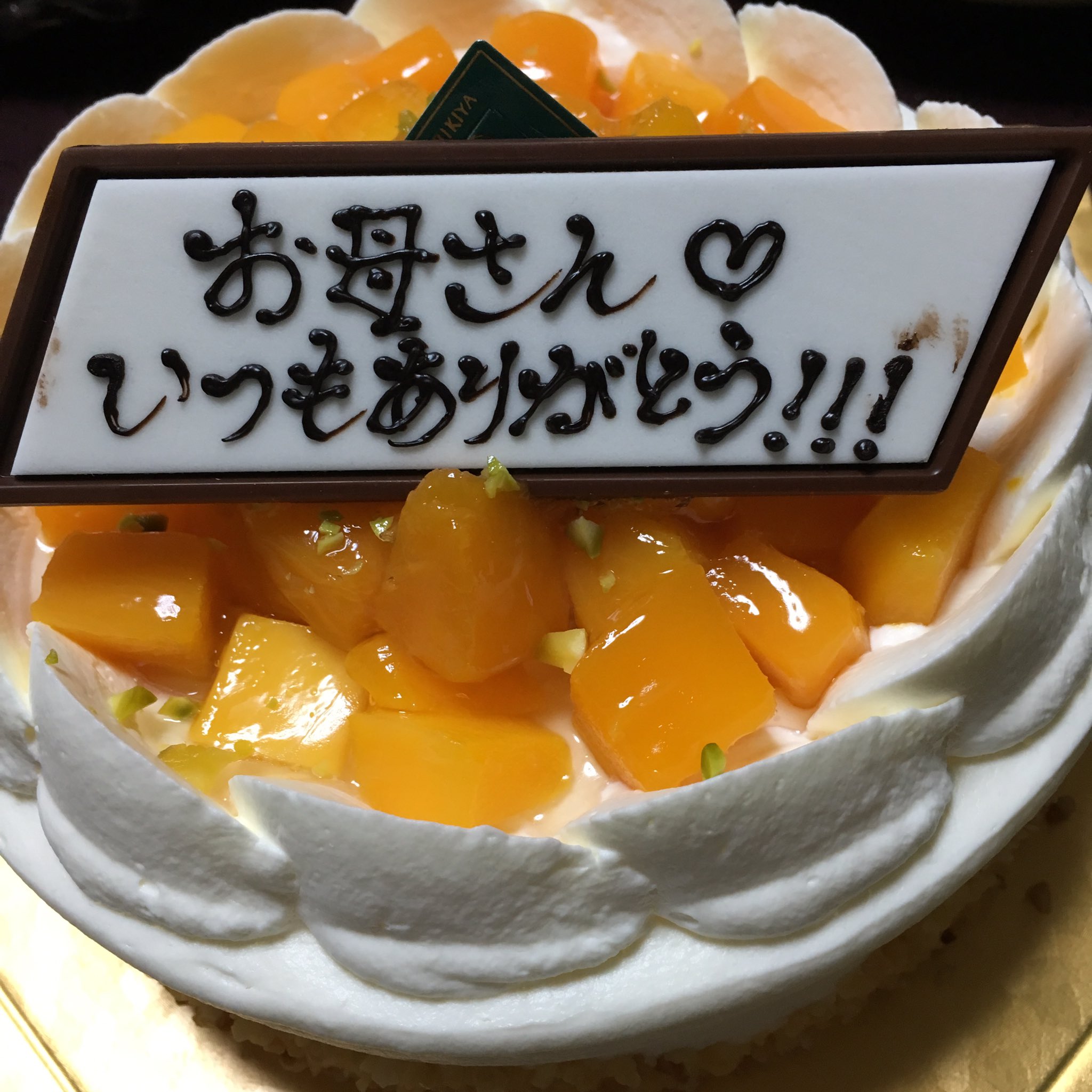 Remi 千疋屋総本店のマンゴーショートケーキ 月毎に販売しているフルーツのホールケーキ が今月はマンゴーだったので 今年はこちらにしました マンゴーが濃厚で美味しかったです プレートが汚れているのは後乗せなので 位置が定まらず Remi 千疋屋総本店のマンゴーショートケーキ 月毎に販売しているフルーツのホールケーキ が今月はマンゴーだったので 今年はこちらにしました マンゴーが濃厚で美味しかったです プレートが汚れているのは後乗せなので 位置が定まらず