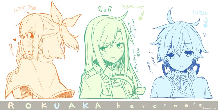 深夜のらふがき!ロクアカヒロインズ(`・∀・') 