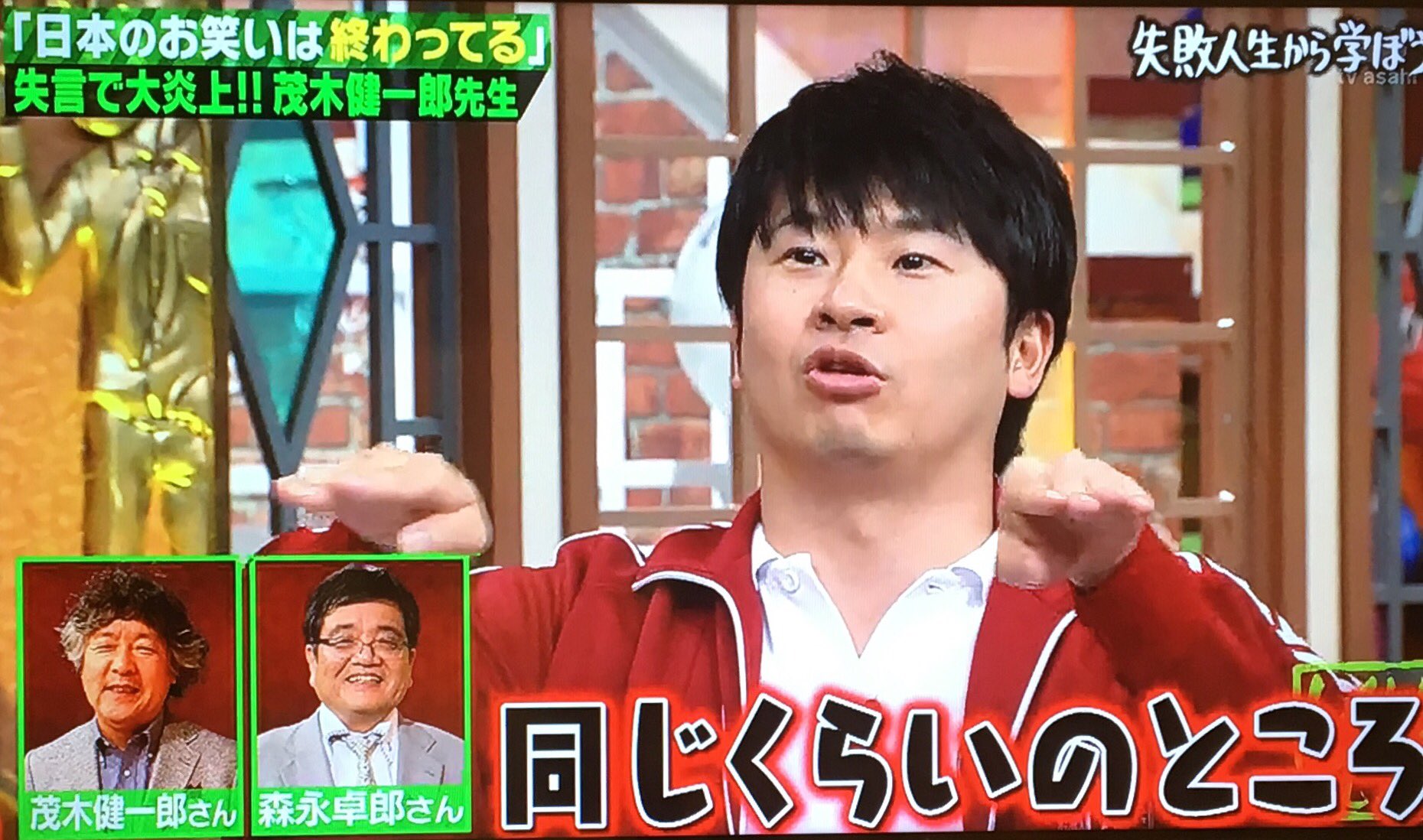 あずきっく しくじり先生 東国原 雑学王で爆笑問題の太田君が30分位この話をして 俺らそれにずっと付き合わされて 相当怒ってたね 若林 怒りはないですね こういうのが2ちゃんねるに書いてあったよと言われるのと同じです 僕の中で茂木健一郎と