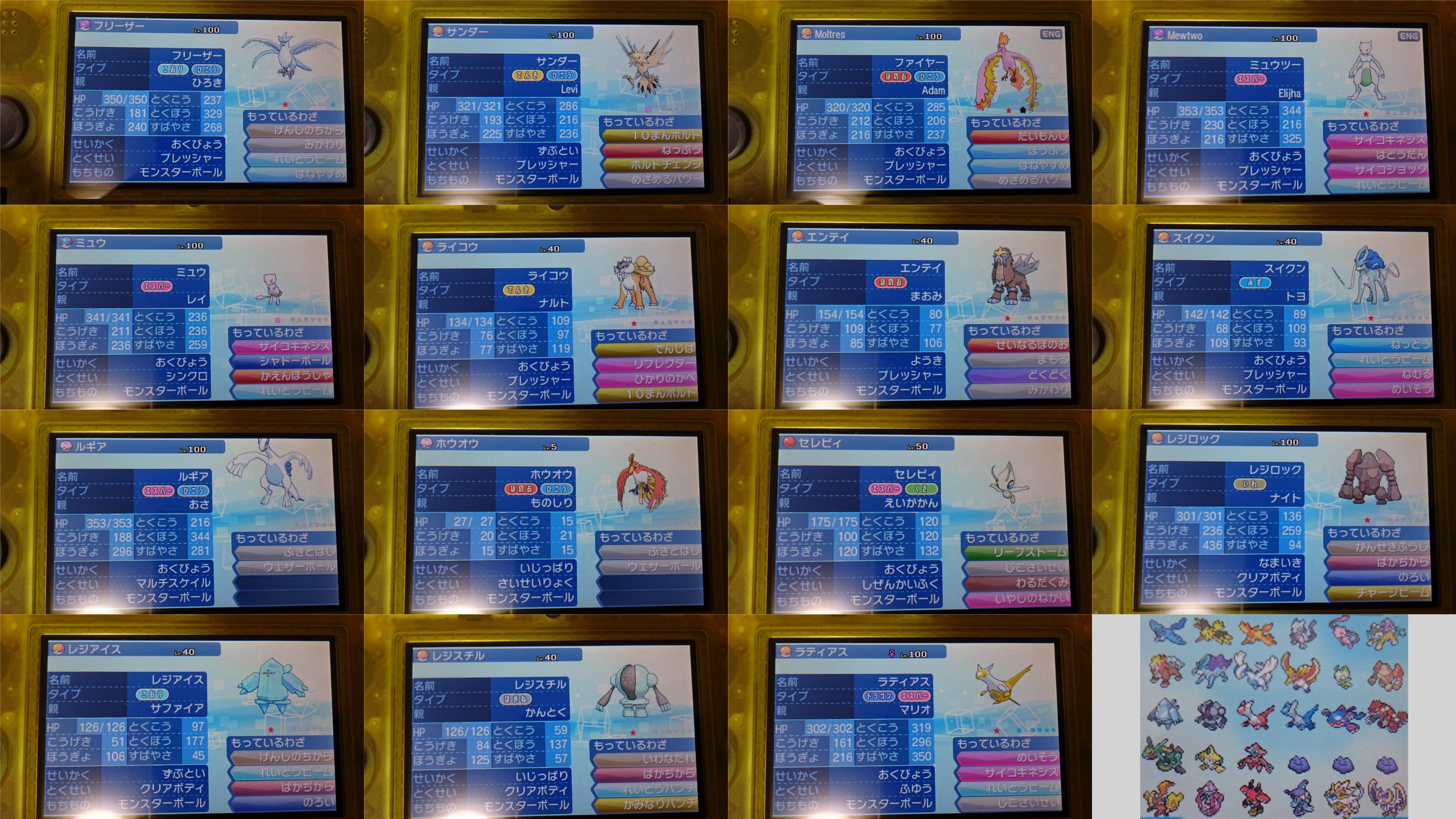 تويتر つばさ Tsubasa ポケモン配布 على تويتر 幻 伝説 準伝説ポケモンセット 1 3世代 30匹 1500円 アマゾンギフトコード1500円分で画像のポケモン全てお渡し致します サン ムーン 質問 取引希望の方は気軽にdmで ポケモン配布 ポケモン