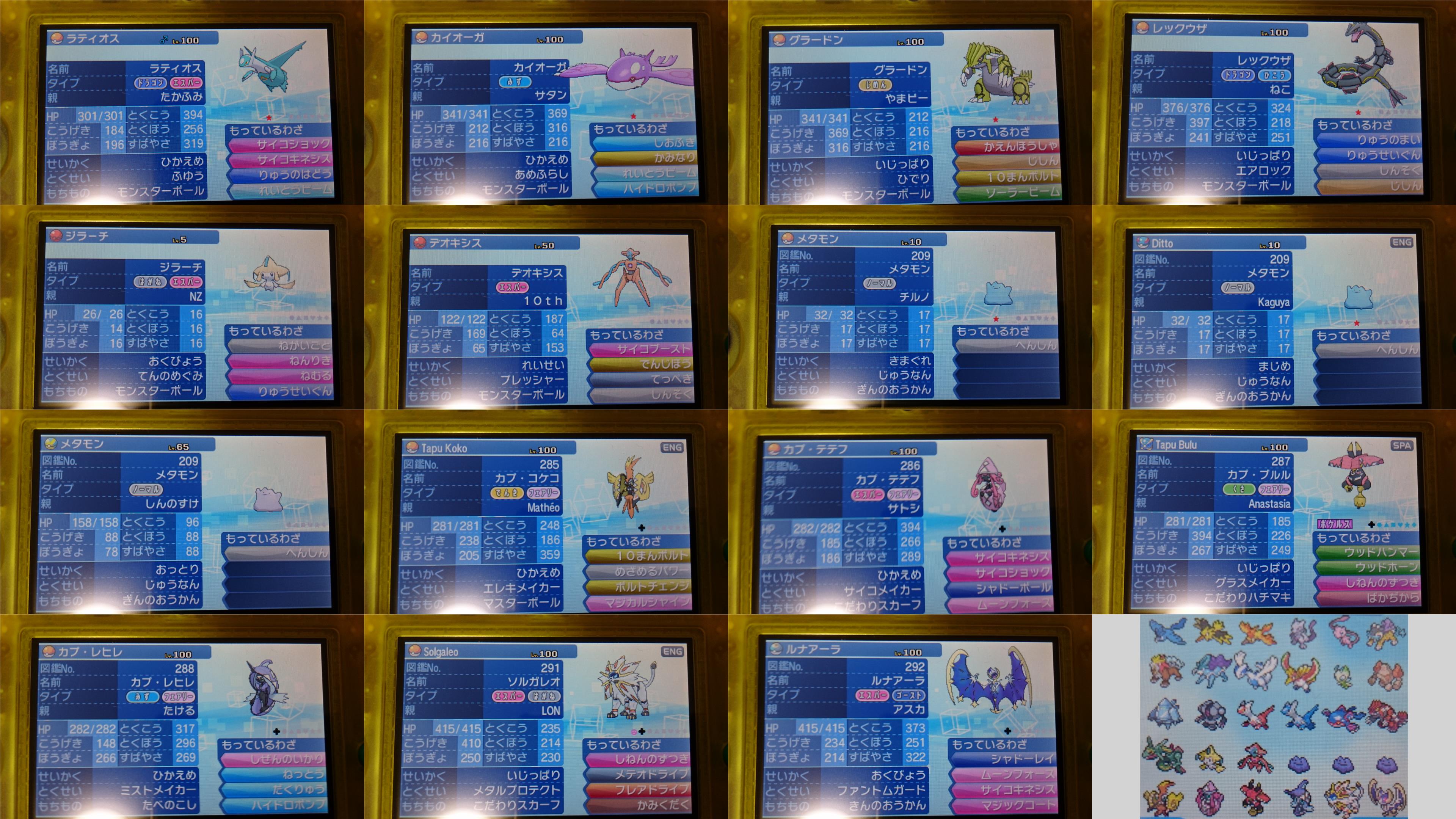 تويتر つばさ Tsubasa ポケモン配布 على تويتر 幻 伝説 準伝説ポケモンセット 1 3世代 30匹 1500円 アマゾンギフトコード1500円分で画像のポケモン全てお渡し致します サン ムーン 質問 取引希望の方は気軽にdmで ポケモン配布 ポケモン