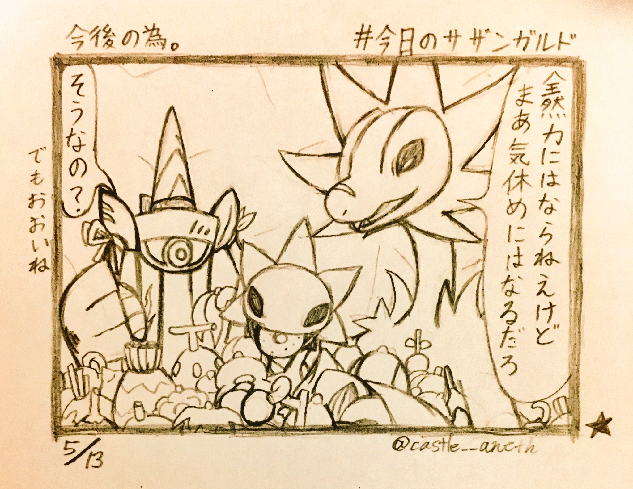 Uzivatel パク死ー Na Twitteru あなたはサザンドラ ギルガルド の 全然力になれないかもだけど気休めにはなるだろ という台詞を使った1コマ漫画を描きます この台詞を使って1コマ漫画 T Co L6nvj6byfd 今日のサザンガルド 5 13分の修正版 色 Uzivatel パク死ー Na Twitteru あなたはサザンドラ ギルガルド の 全然力になれないかもだけど気休めにはなるだろ という台詞を使った1コマ漫画を描きます この台詞を使って1コマ漫画 T Co L6nvj6byfd 今日のサザンガルド 5 13分の修正版 色
