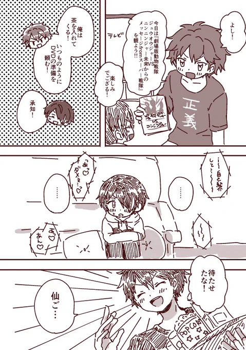 特撮DVD見ようとしたら中身がAVだった漫画です(ちあしの未満) 