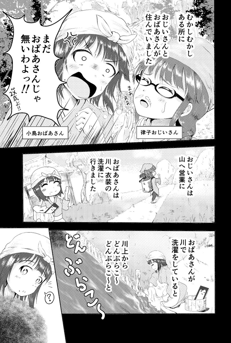 IDOL STAR FESTIV@L 03 新刊宣伝!『まこ太郎』H-07にて765AS本を頒布します!桃太郎モチーフのキャラ崩壊本です!
5/20 太田区産業プラザPiOにて開催いたしますのでよろしくお願いします! #ISF03 