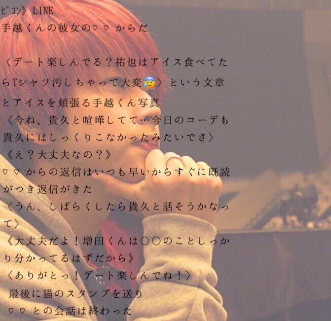 甘 ちゃん Twitterissa 白いワンピースと紅い花 1 Newsで妄想 甘 ちゃんわーるど 増田貴久 T Co 2txmalqxd8 Twitter