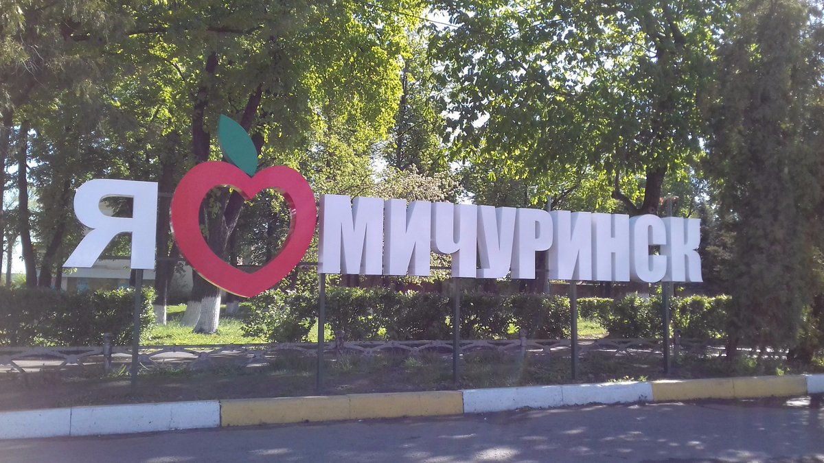 Стелла мичуринск Стелла мичуринск