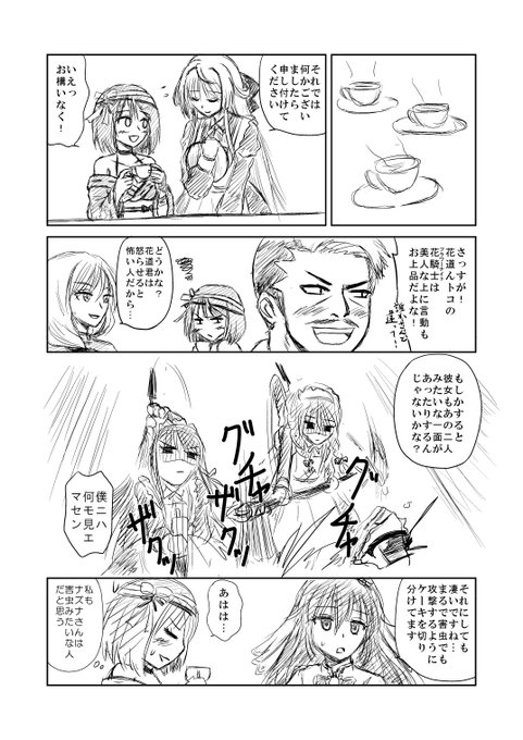 Kosei Koseibooks さんのマンガ一覧 11ページ ツイコミ 仮 Kosei Koseibooks さんのマンガ一覧 11ページ ツイコミ 仮