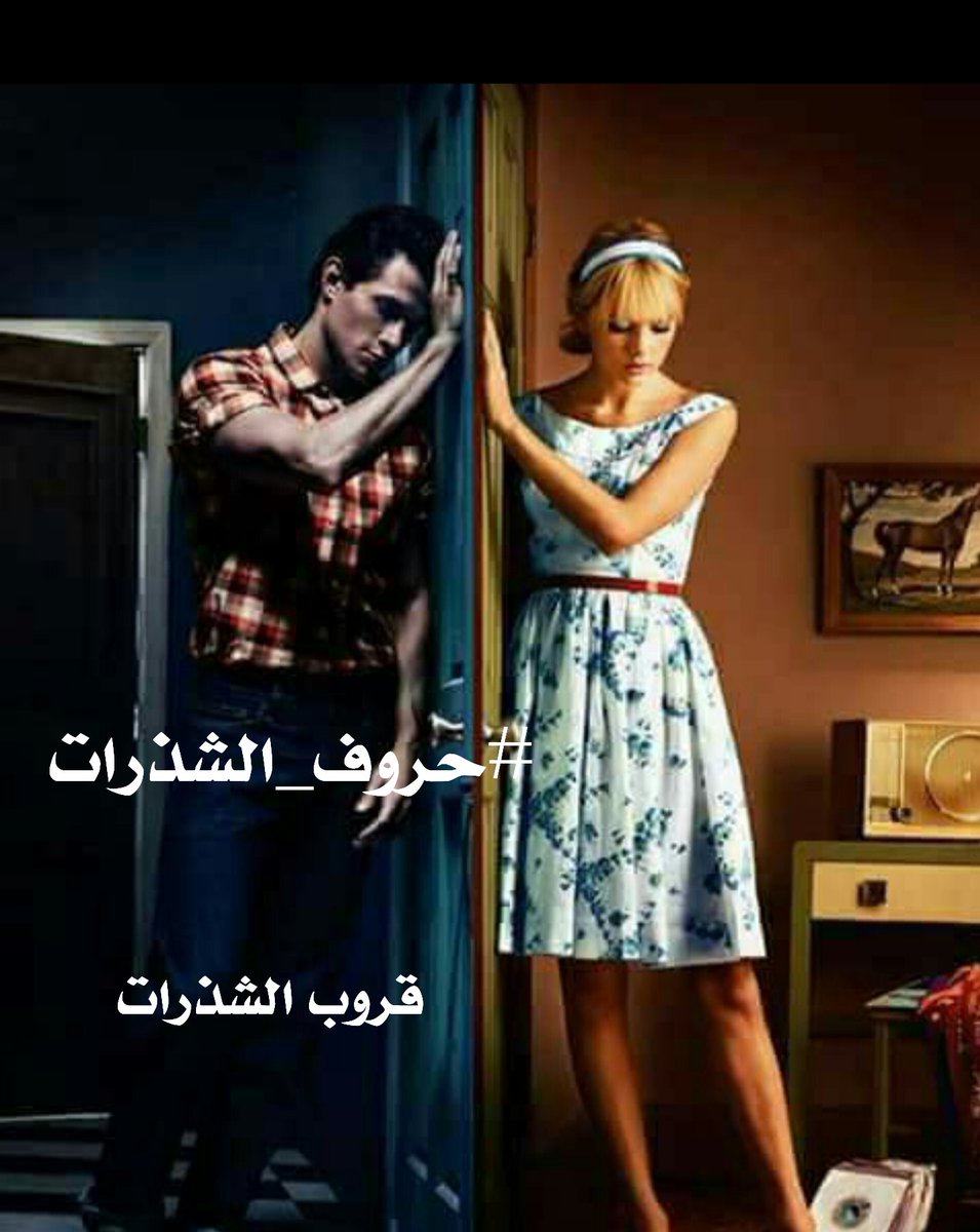 #دعوة 📝
لجميع الاقلام المبدعه
المشاركة  في هشتاق 
#قروب_شذرات_الكلام
.
وبوسم 👇🏻
#حروف_الشذرات 
🌹🍃🌹🍃🌹🍃🌹🍃🌹🍃🌹🍃🌹🍃🌹