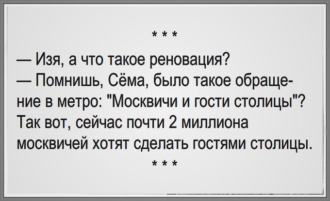 Несколько тысяч москвичей протестовали против сноса пятиэтажек - Цензор.НЕТ 966