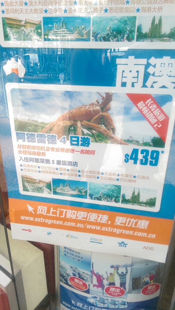 SatireSpot's tweet photo. @hamishandandy look who's the headliner for a Chinese tour https://t.co/OwEC31OOvu