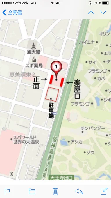 今日は新世界にある朝日劇場にて「和牛 川西賢志郎展」です！マネージャーから送られてきた、劇場までの地図を添付しておくので参考にして下さい！フラミンゴの前です！ 