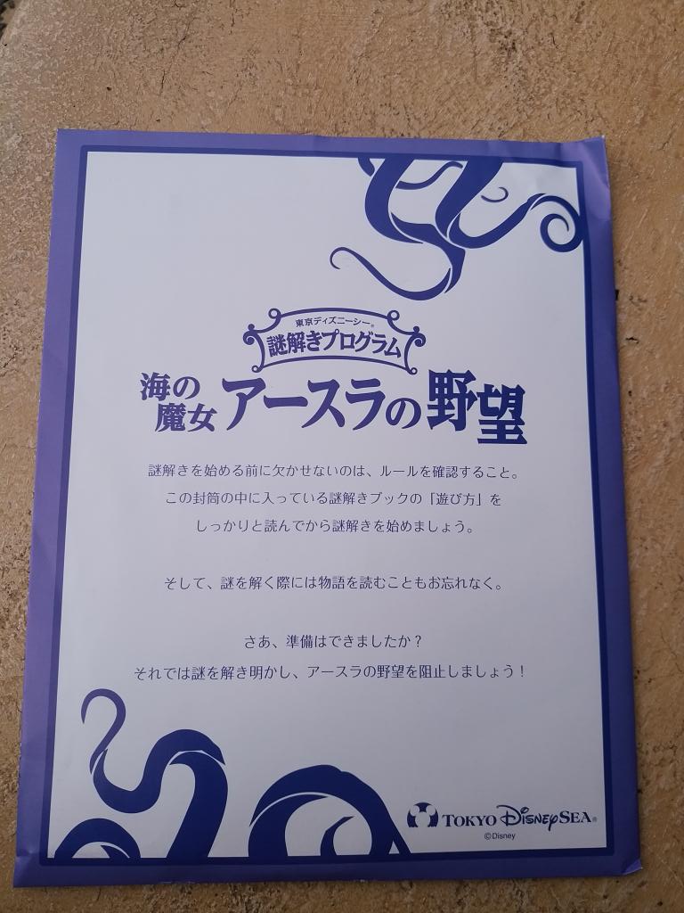 謎解きプログラム 謎解きプログラム