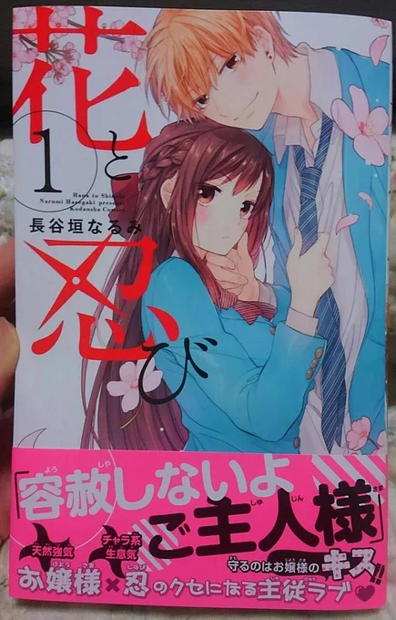 カバーも素敵に仕上げていただいております!(о'∀`о)後ろの面はモノクロ漫画の絵が使われていたり、カラー漫画も色つきでちょこっと使っていただけてますので是非是非お手に取って見てくださいませ～! 