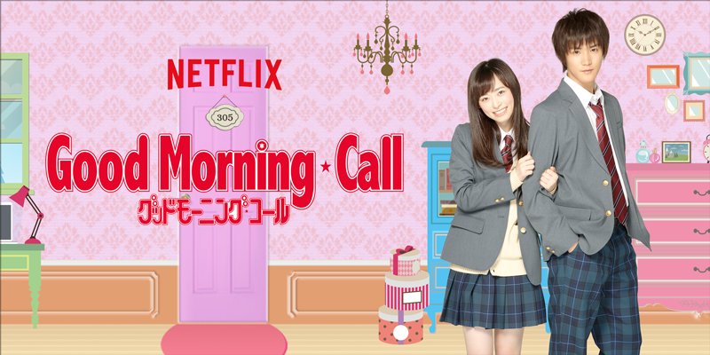 Netflix Japan ネットフリックス りぼん で連載された人気少女漫画がついに実写ドラマ化 福原遥 白石隼也w主演で贈る大ヒット同棲ラブコメ グッドモーニング コール 本日より第1 2話配信スタート ネトフリ T Co Kdfqttgujw Twitter Netflix Japan ネットフリックス りぼん で連載された人気少女漫画がついに実写ドラマ化 福原遥 白石隼也w主演で贈る大ヒット同棲ラブコメ グッドモーニング コール 本日より第1 2話配信スタート ネトフリ T Co Kdfqttgujw Twitter