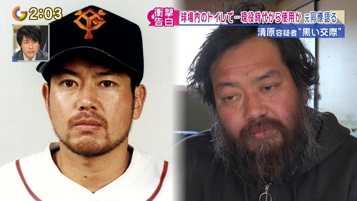 デスマスク51 オリックス黄金時代を支えた野村貴仁に何があったんだ 個人的には清原逮捕より野村貴仁ホームレス化の方が衝撃的だったぞ 清原逮捕 野村貴仁 覚醒剤 T Co Ogvpmd24qm Twitter デスマスク51 オリックス黄金時代を支えた野村貴仁に何があったんだ 個人的には清原逮捕より野村貴仁ホームレス化の方が衝撃的だったぞ 清原逮捕 野村貴仁 覚醒剤 T Co Ogvpmd24qm Twitter