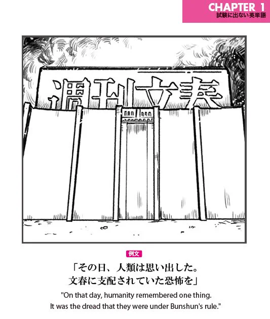 人類は文春に支配されている...メディアは本当に怖いよ...