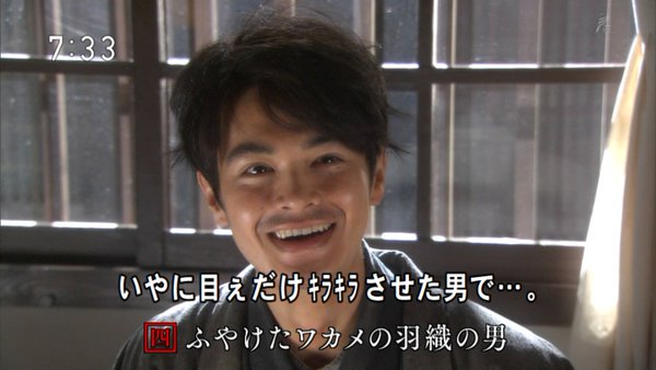 わび さび ふやけたワカメ と呼ばれた男ｗ あさが来た 朝画 成瀬泉 成瀬仁蔵 の汚い身なり感は原案のとおり 腐女子ならぬ 腐男子 ないで立ちｗ 女子行員の観察ぶりは ストーカーのはしり お茶を飲んで 生き生きと 増えるワカメだすｗ