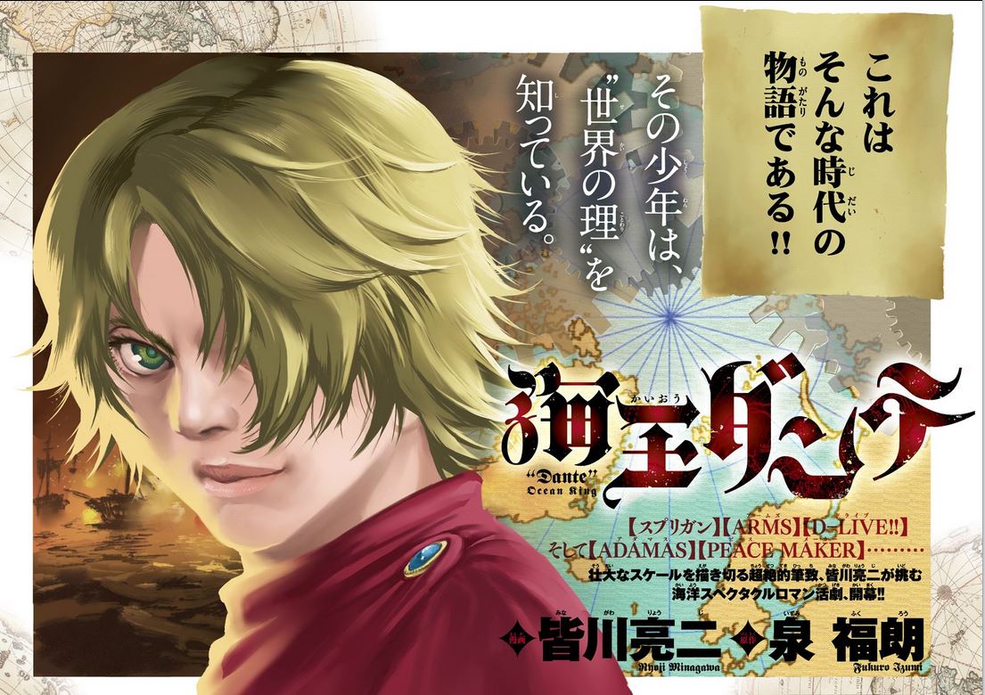 泉福朗 11 22 泉さんちの福福家族 固定用 皆川亮二先生の 海王ダンテ 自分は原作です 期間限定2月25日まで無料試し読みできます T Co Xasctj2atn カッコいいpvはこちら T Co Pvccdwccin T Co 29rbbht58i