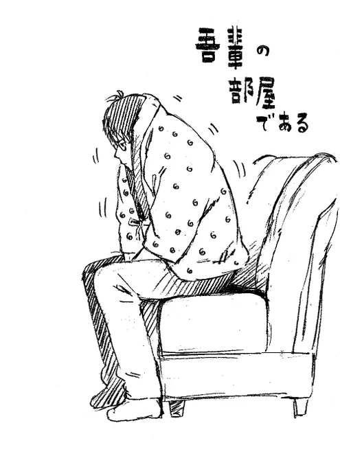 【宣伝】ゲッサン3月号発売してます。「吾輩の部屋である」載ってます。とても寒いですが作中ではまだ夏です。よかったら読んでください。 