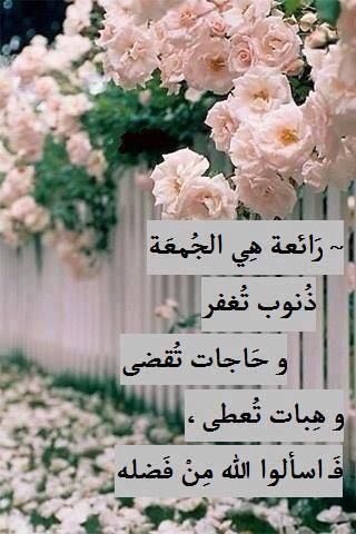 في كل صباح توقّع أن هناك شي جميل سيحدث لك وإنتظره وكن على يقين أن الله لا يخيب من ظن به خيراً  صباح الثقة واليقين