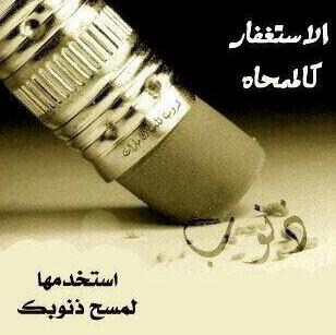 suef009's tweet photo. استغفروووو https://t.co/xa6fHk5XCZ
